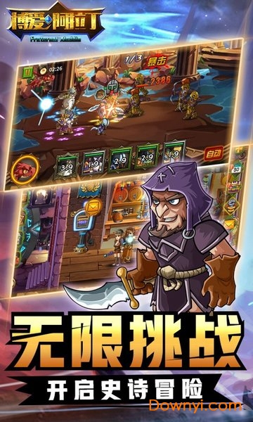 博爱阿拉丁内购最新版 游戏截图